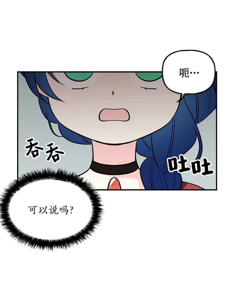 大魔法师的女儿15.皇室邀请函