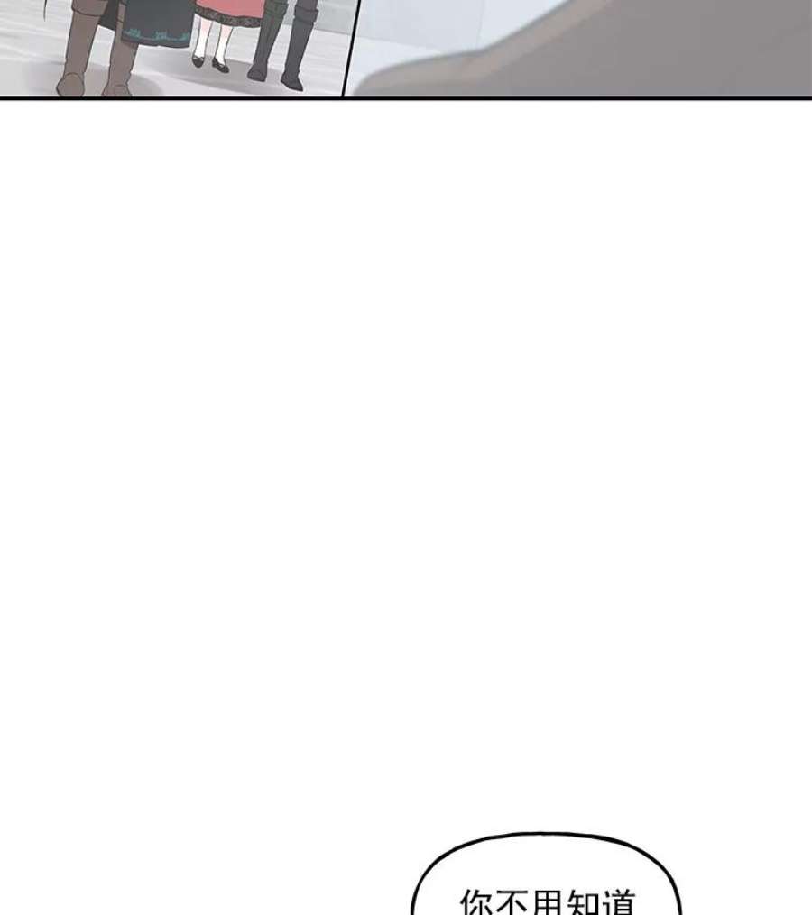 大魔法师的女儿15.皇室邀请函