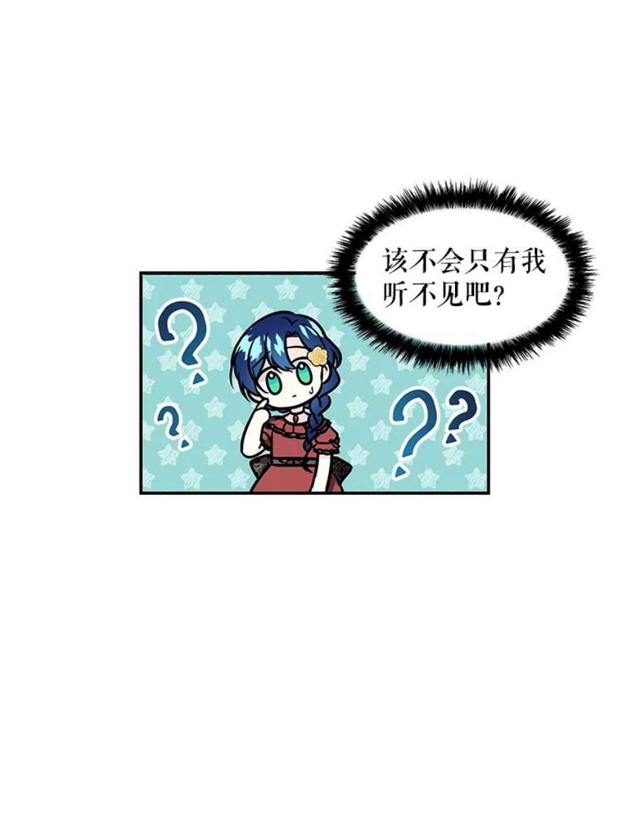 大魔法师的女儿15.皇室邀请函