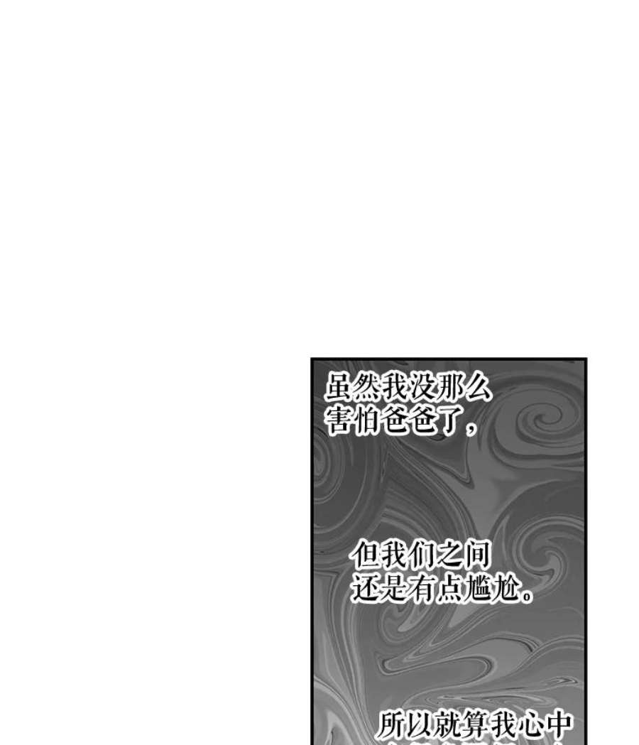 大魔法师的女儿15.皇室邀请函