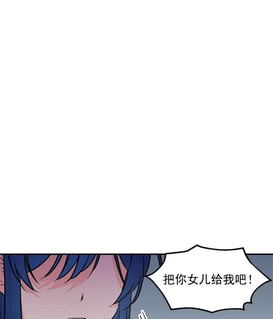 大魔法师的女儿15.皇室邀请函