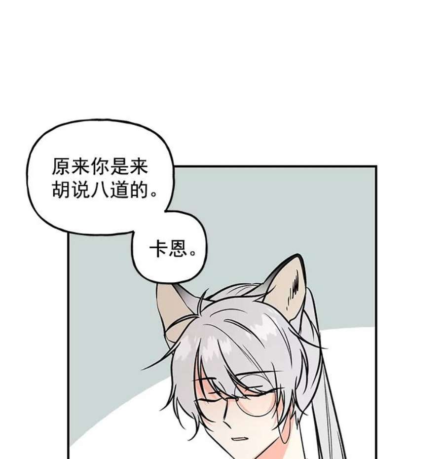 大魔法师的女儿15.皇室邀请函