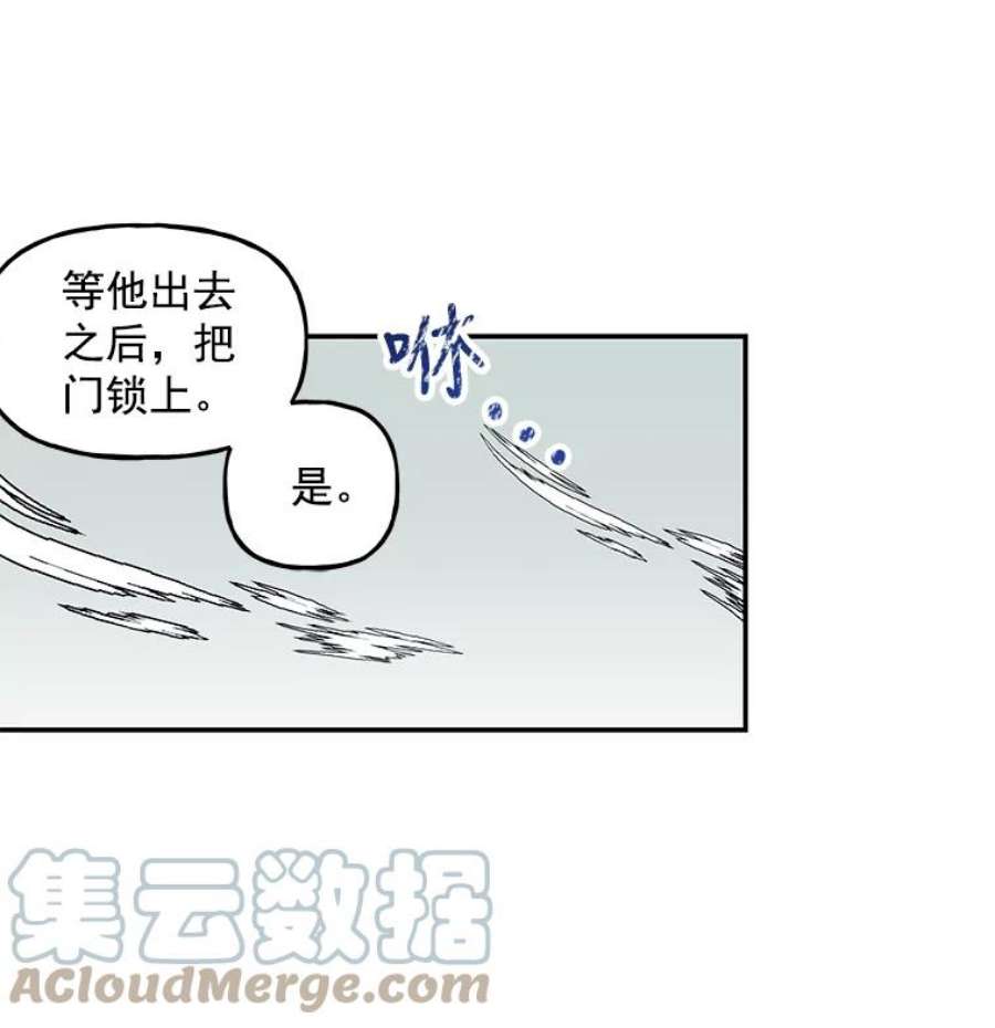 大魔法师的女儿15.皇室邀请函