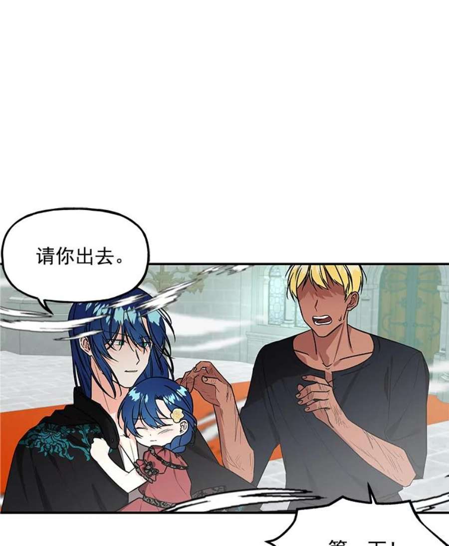 大魔法师的女儿15.皇室邀请函