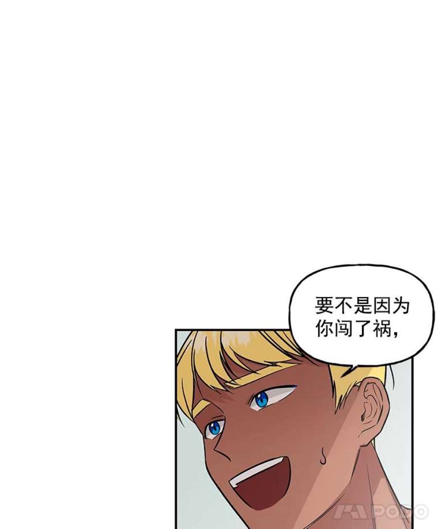 大魔法师的女儿15.皇室邀请函