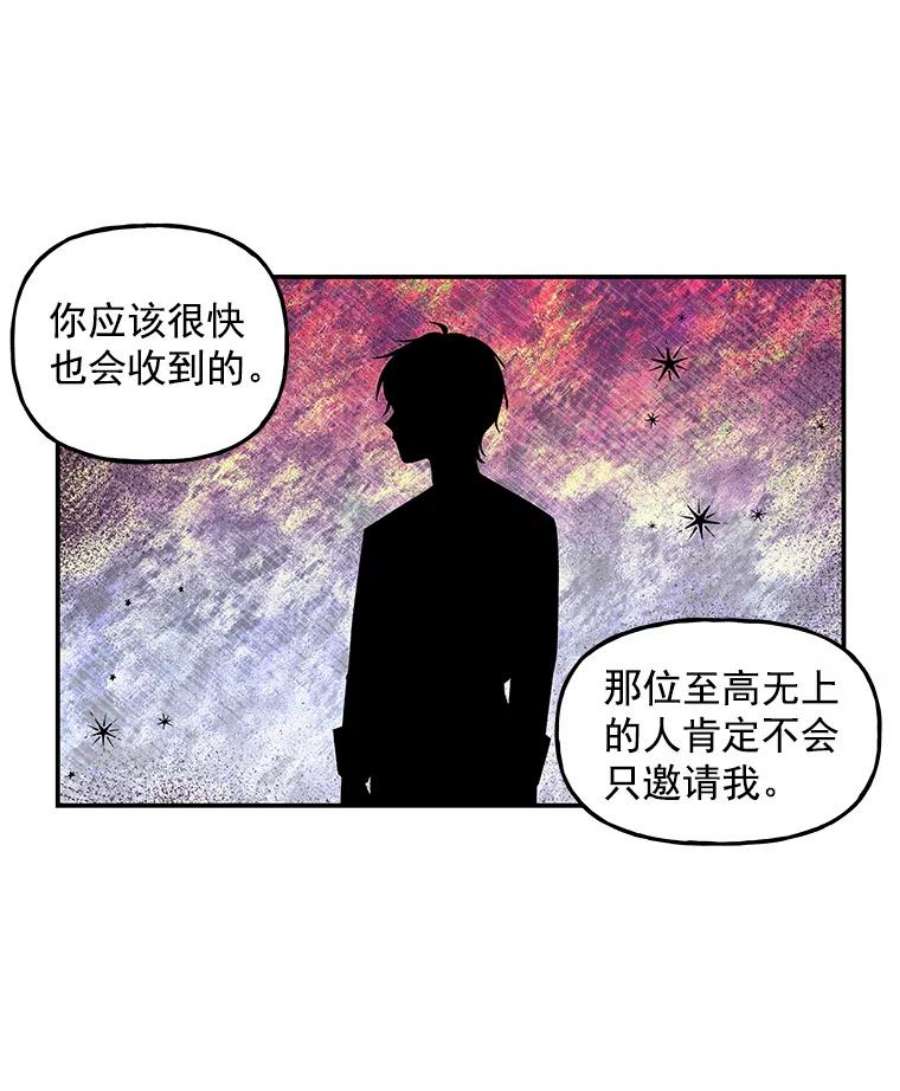 大魔法师的女儿15.皇室邀请函