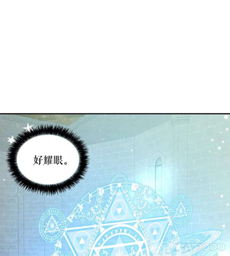 大魔法师的女儿15.皇室邀请函