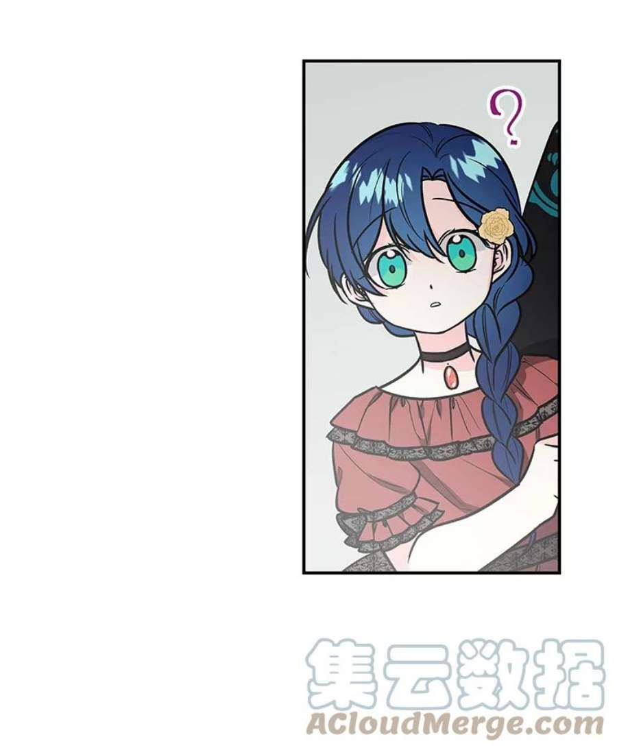 大魔法师的女儿15.皇室邀请函