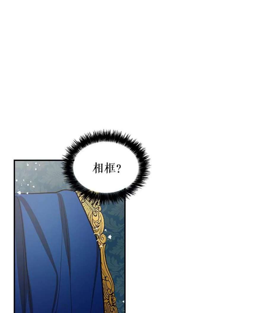 大魔法师的女儿15.皇室邀请函