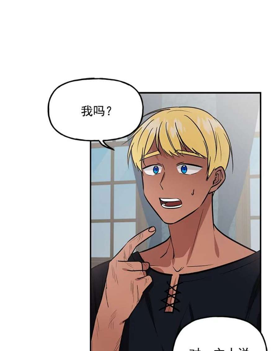 大魔法师的女儿15.皇室邀请函