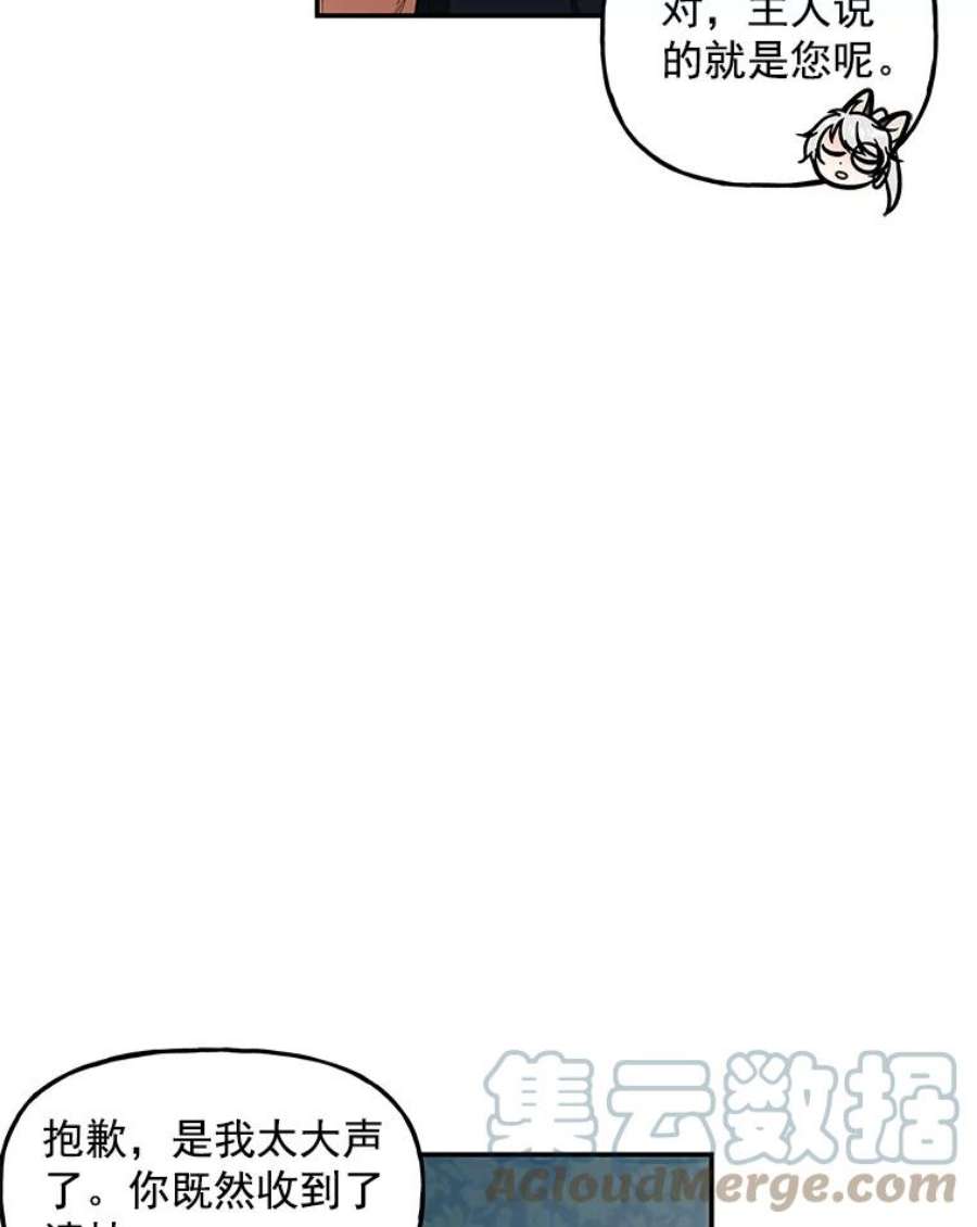 大魔法师的女儿15.皇室邀请函