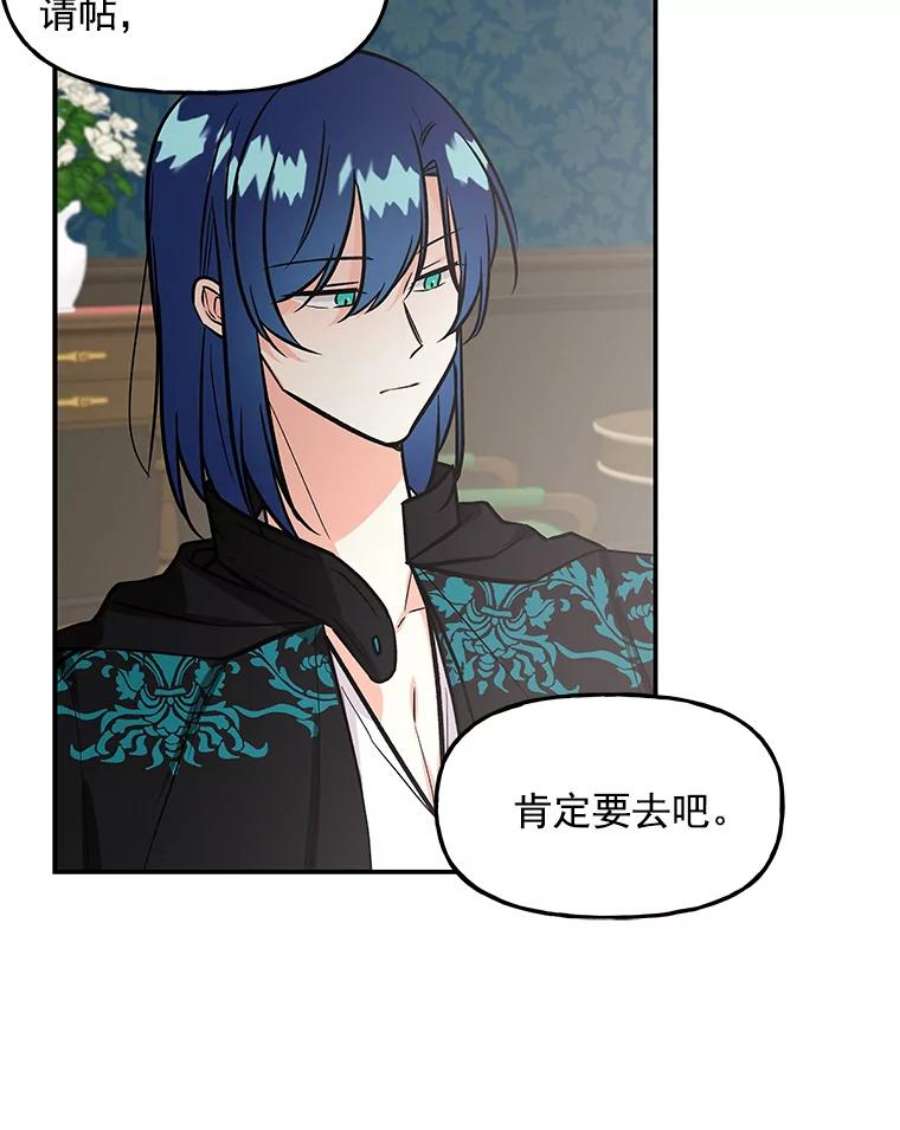 大魔法师的女儿15.皇室邀请函