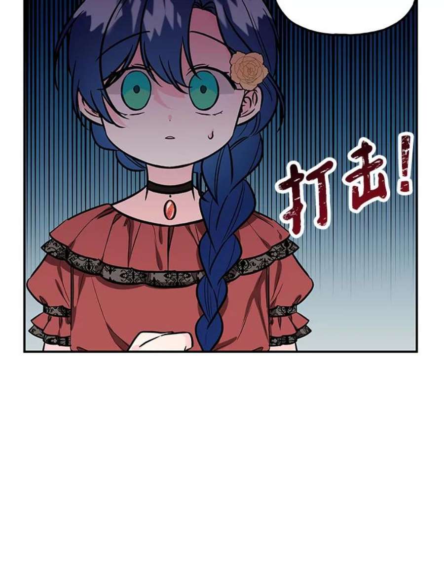 大魔法师的女儿15.皇室邀请函