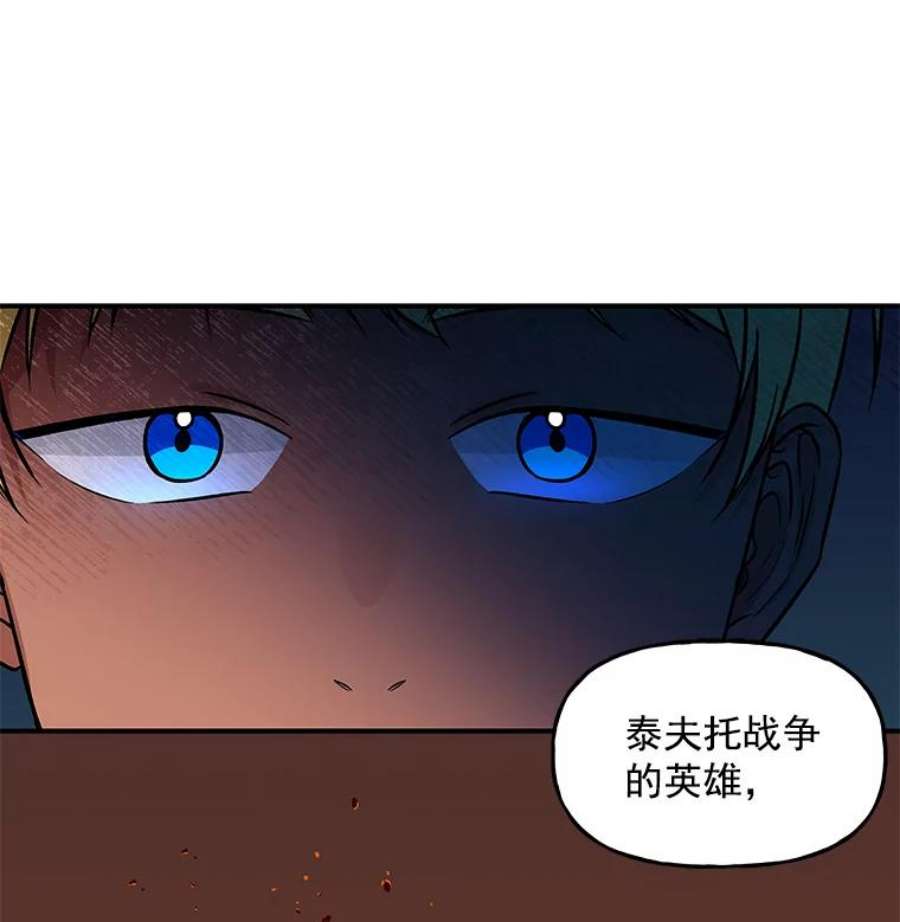 大魔法师的女儿15.皇室邀请函