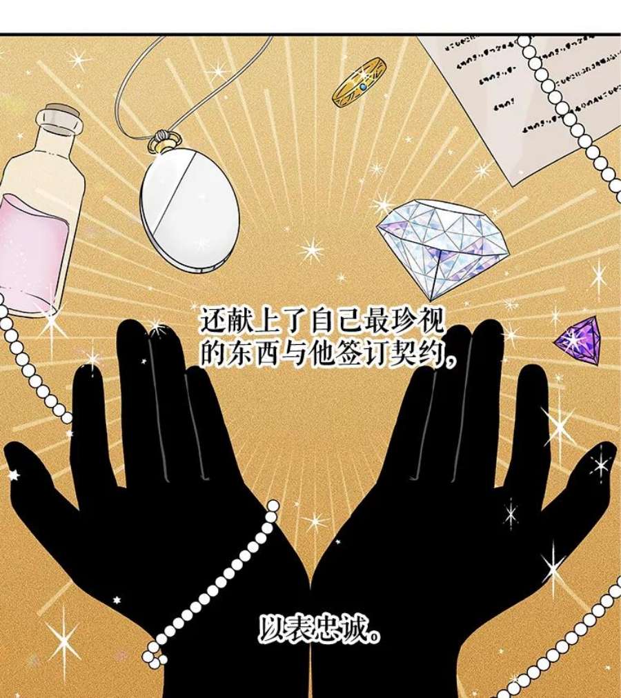 大魔法师的女儿15.皇室邀请函