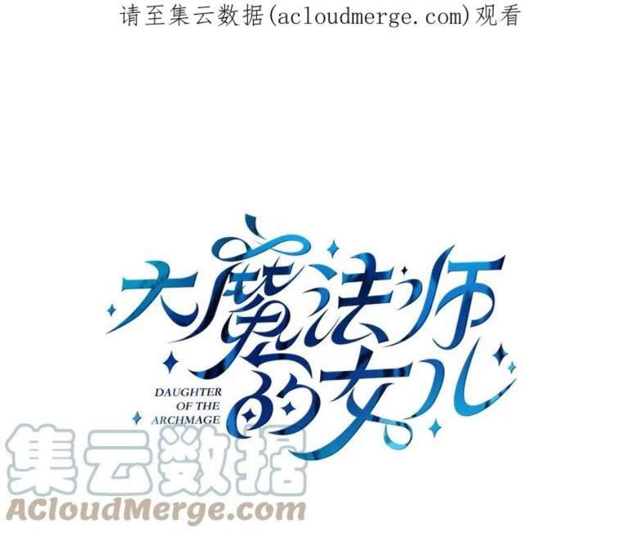 大魔法师的女儿16.小时候的期盼