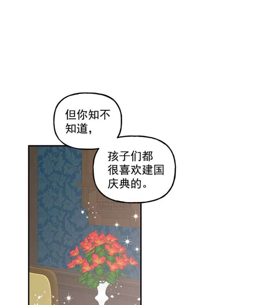 大魔法师的女儿16.小时候的期盼