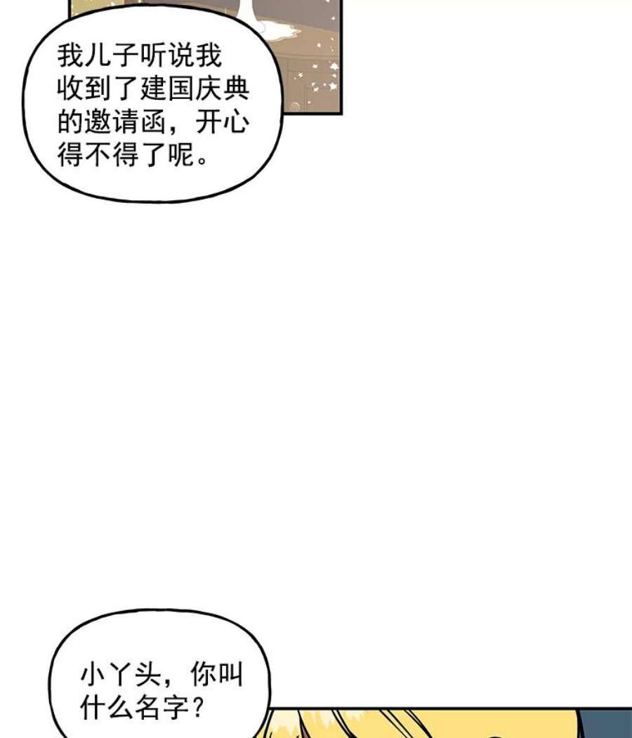 大魔法师的女儿16.小时候的期盼