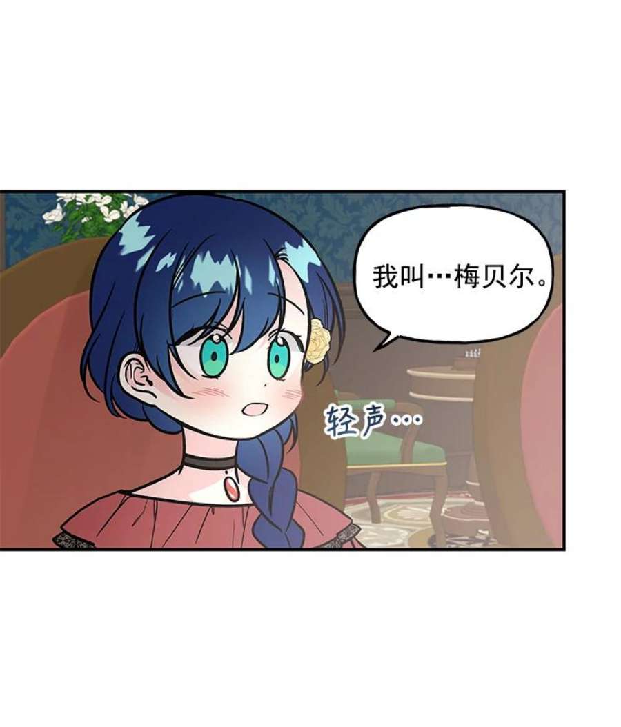 大魔法师的女儿16.小时候的期盼