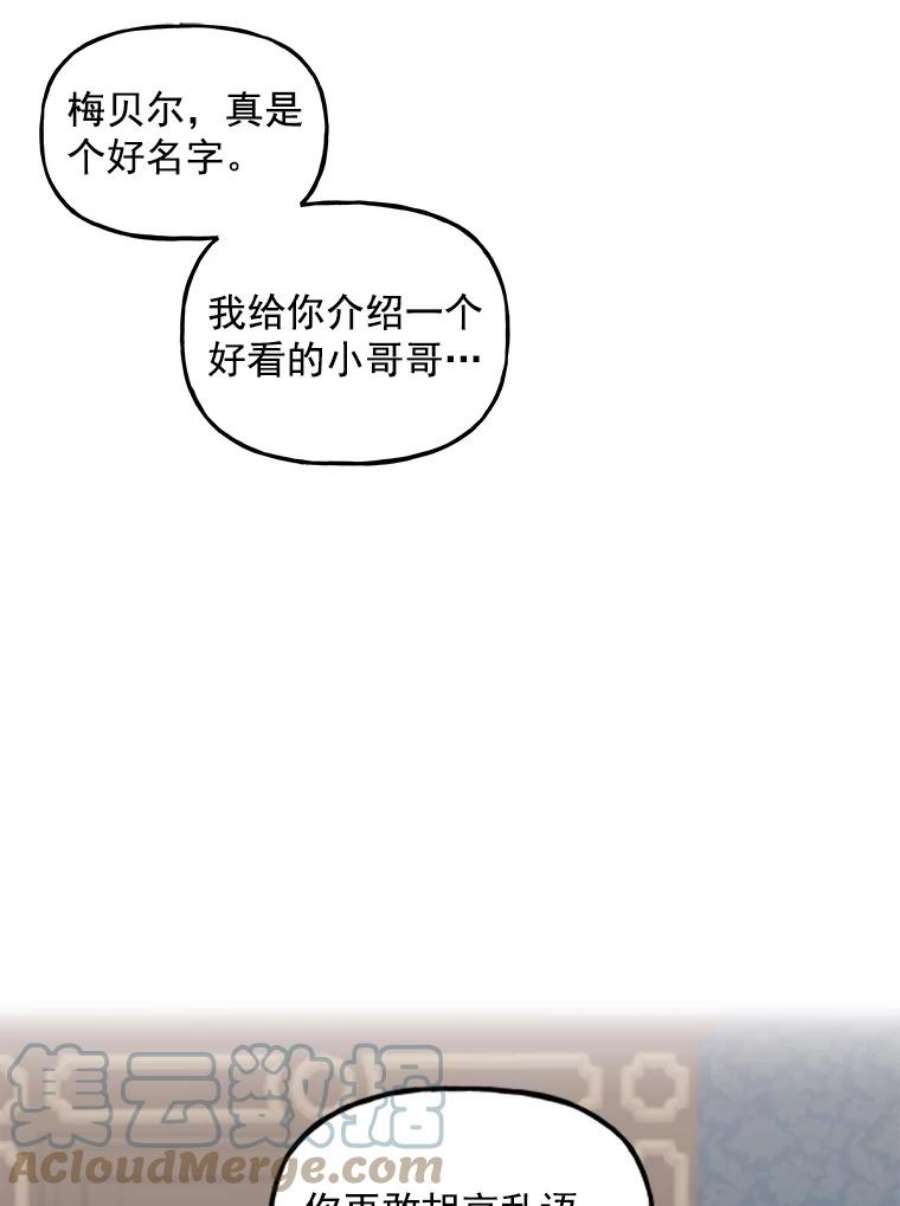 大魔法师的女儿16.小时候的期盼
