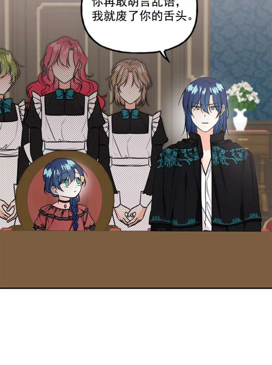 大魔法师的女儿16.小时候的期盼