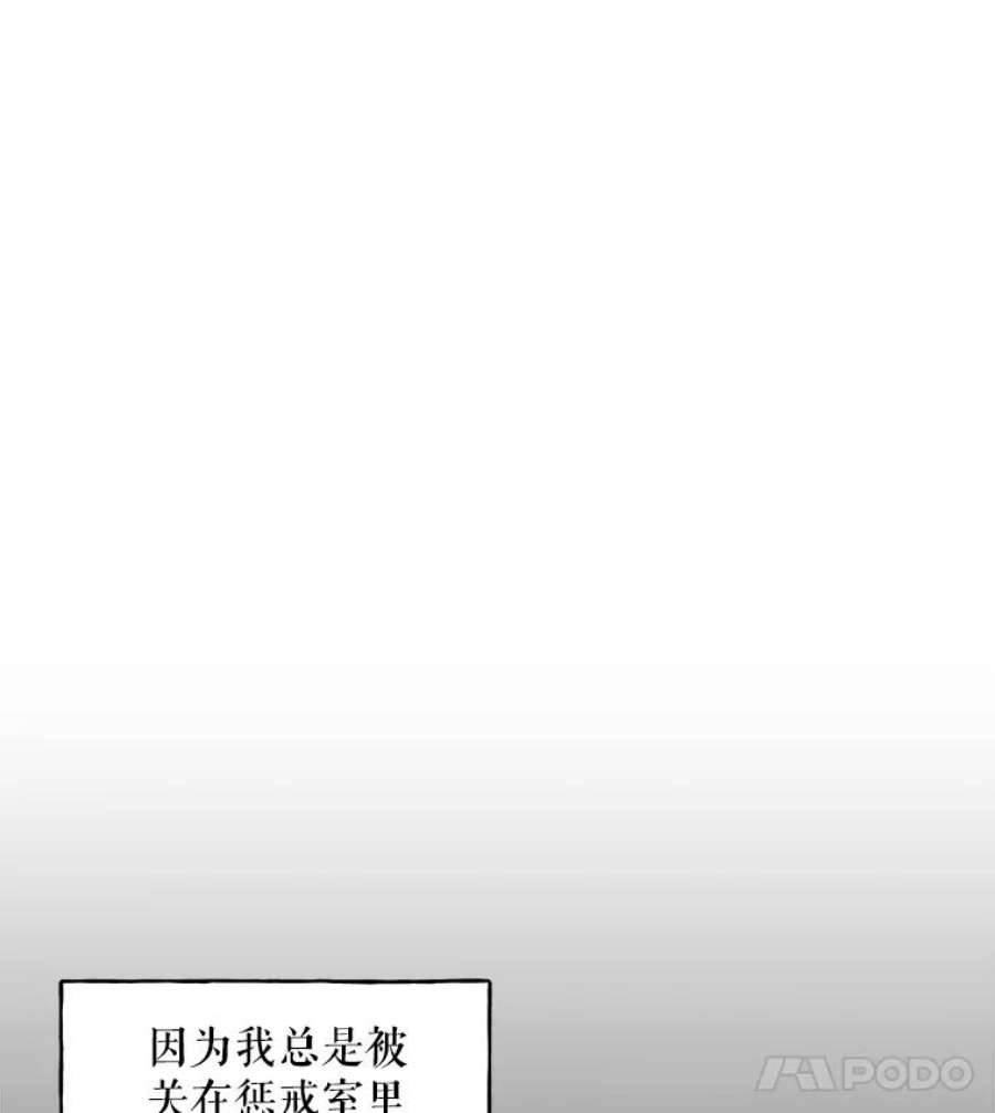 大魔法师的女儿16.小时候的期盼