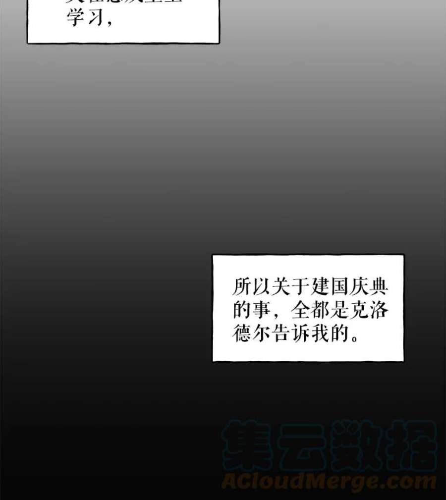 大魔法师的女儿16.小时候的期盼
