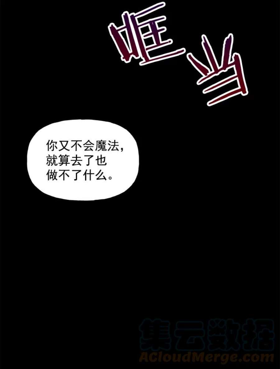 大魔法师的女儿16.小时候的期盼