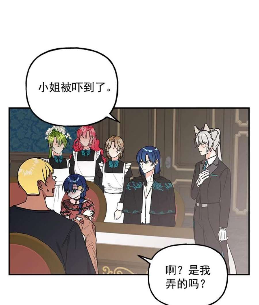 大魔法师的女儿16.小时候的期盼