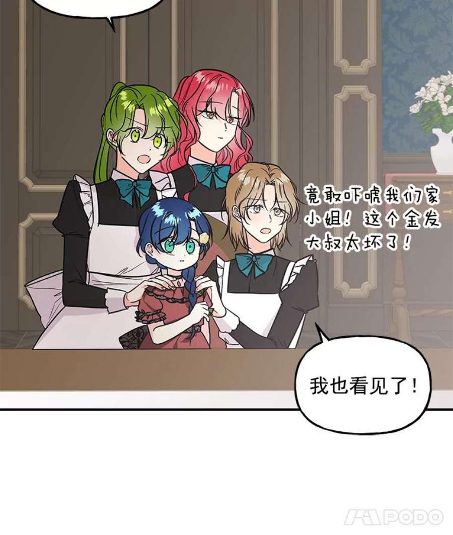 大魔法师的女儿16.小时候的期盼