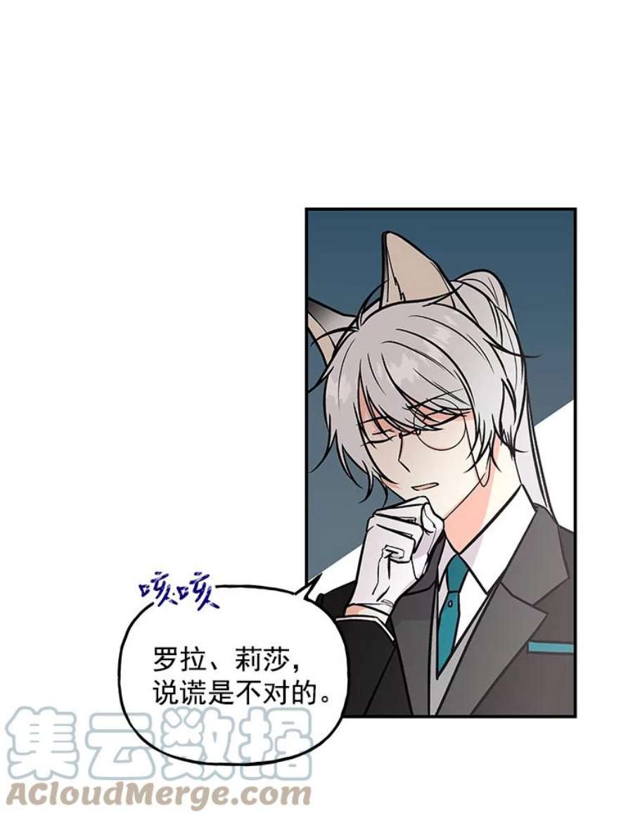 大魔法师的女儿16.小时候的期盼