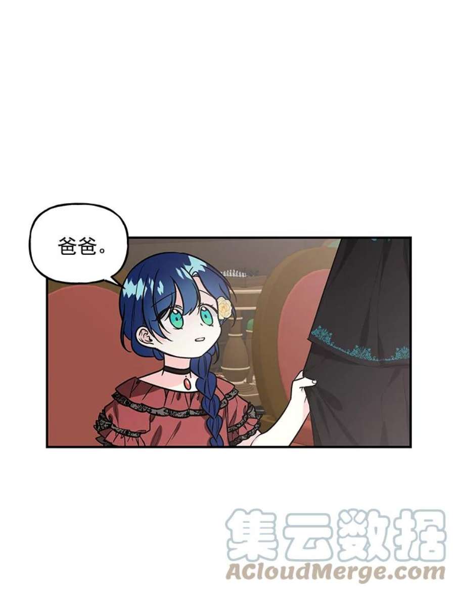 大魔法师的女儿16.小时候的期盼