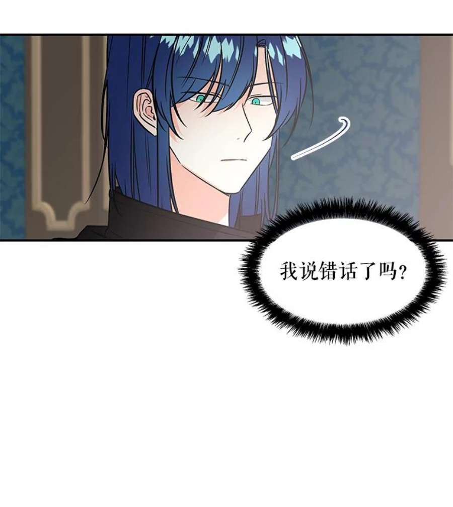 大魔法师的女儿16.小时候的期盼