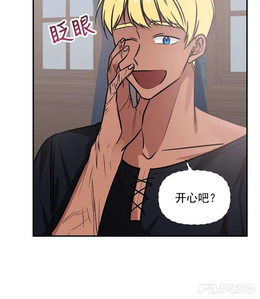 大魔法师的女儿16.小时候的期盼