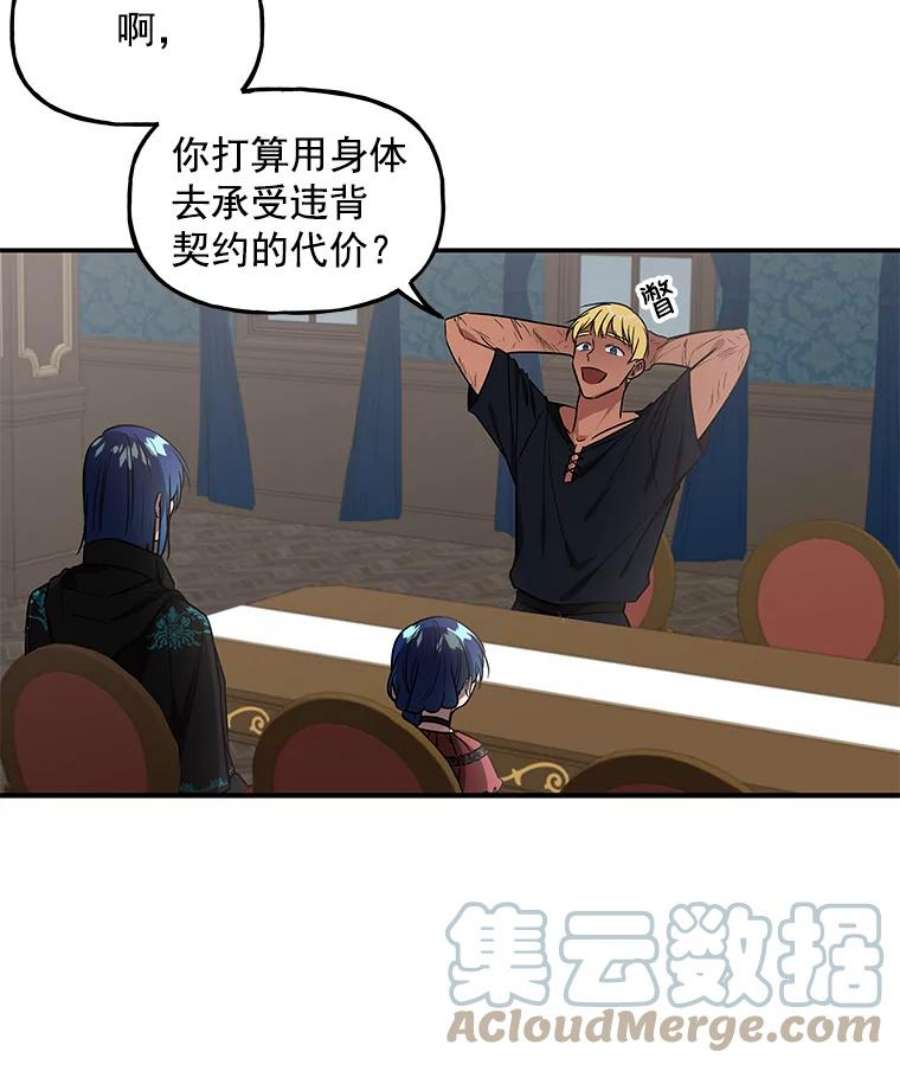 大魔法师的女儿16.小时候的期盼