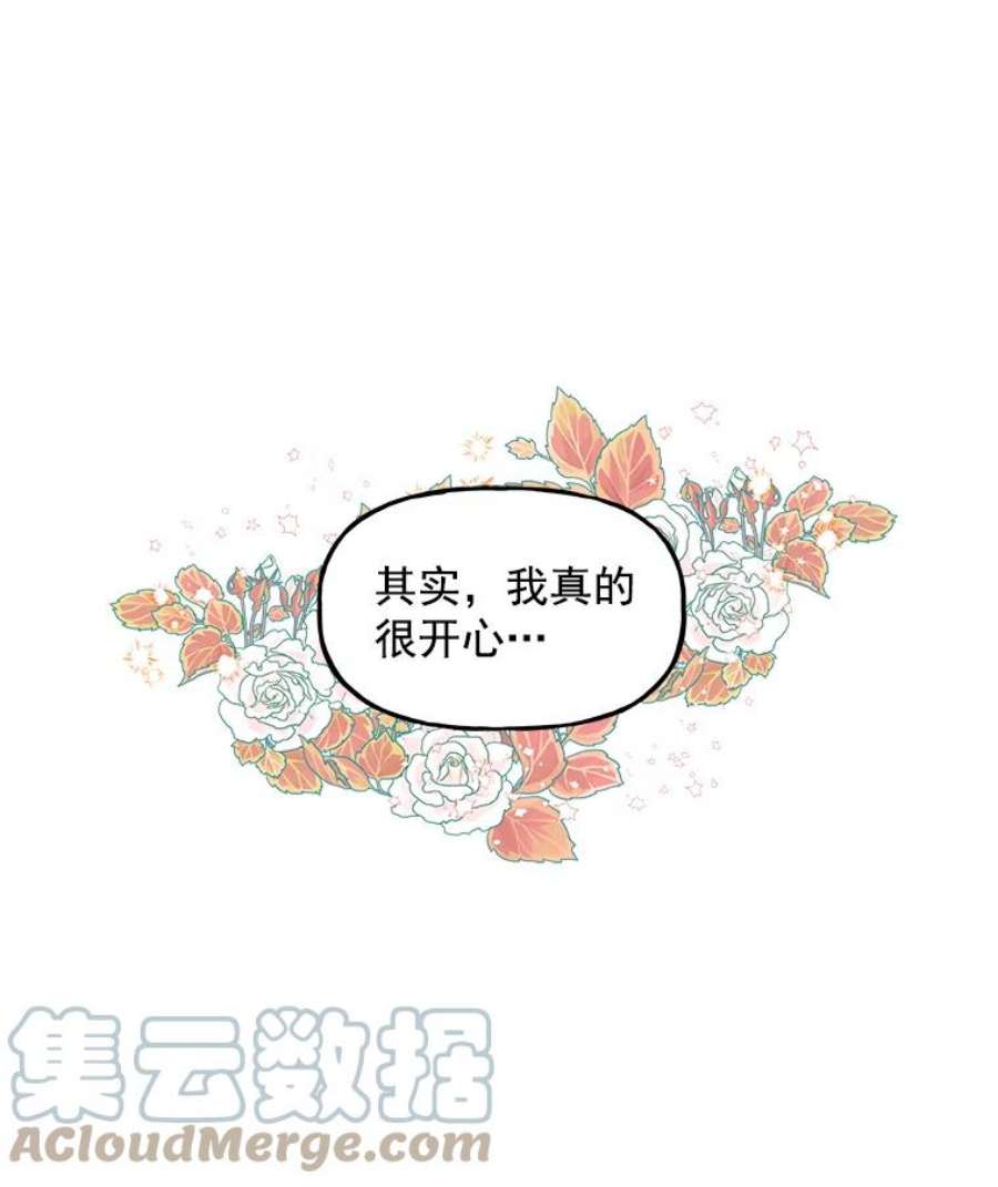 大魔法师的女儿16.小时候的期盼