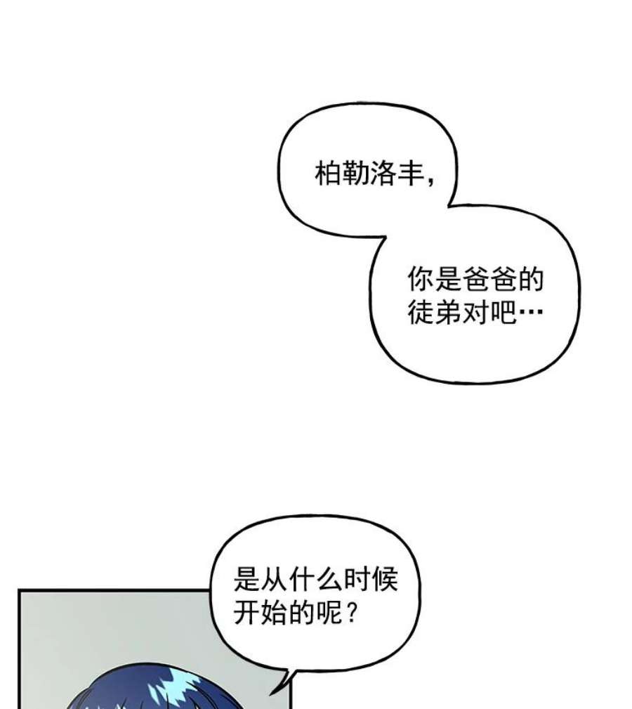 大魔法师的女儿16.小时候的期盼