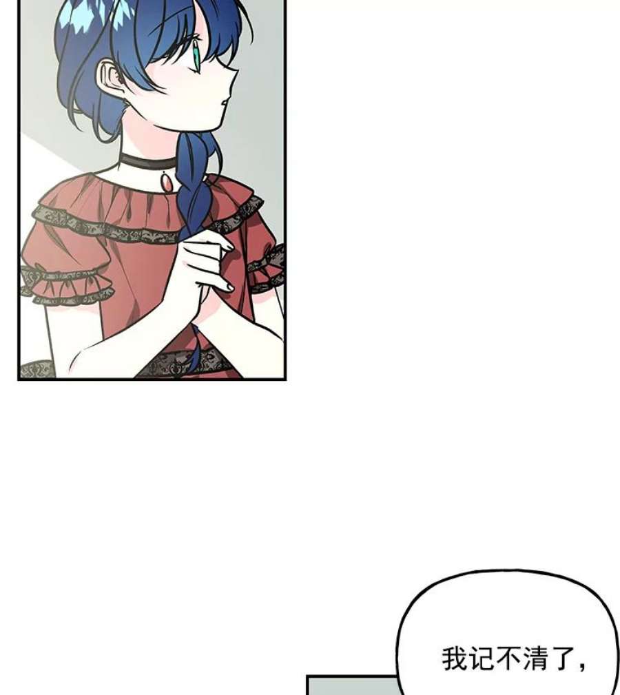 大魔法师的女儿16.小时候的期盼