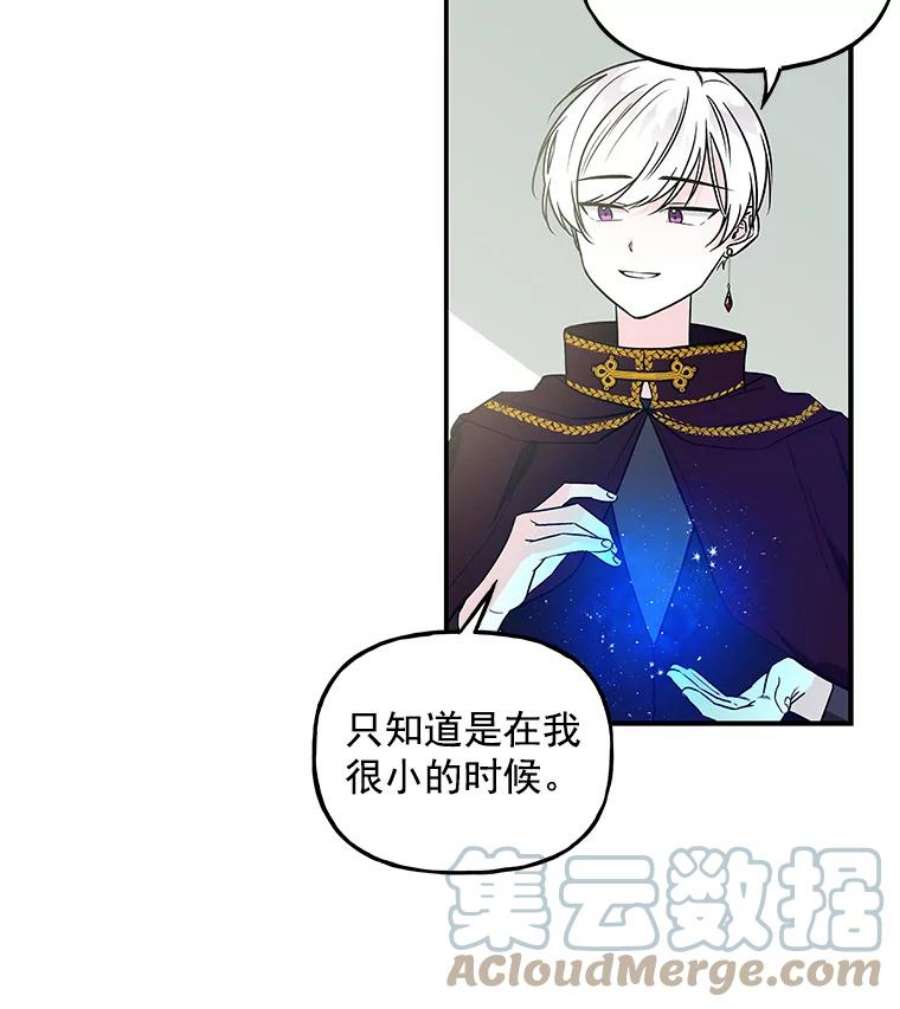 大魔法师的女儿16.小时候的期盼