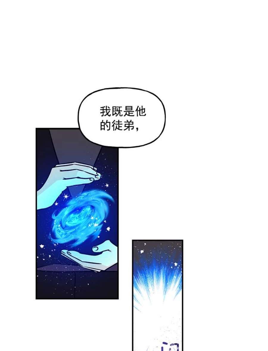 大魔法师的女儿16.小时候的期盼