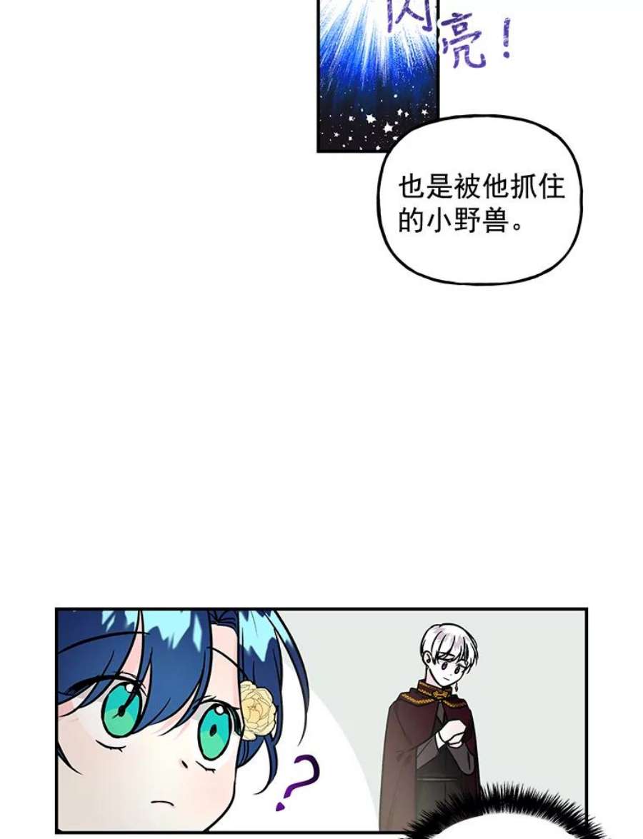 大魔法师的女儿16.小时候的期盼