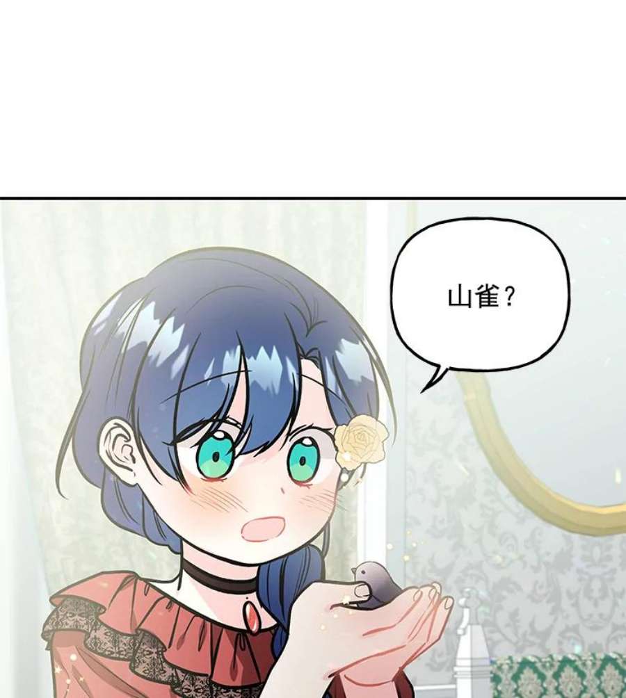 大魔法师的女儿16.小时候的期盼