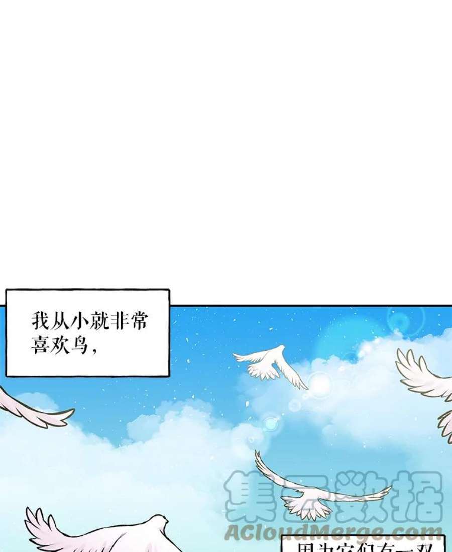 大魔法师的女儿16.小时候的期盼