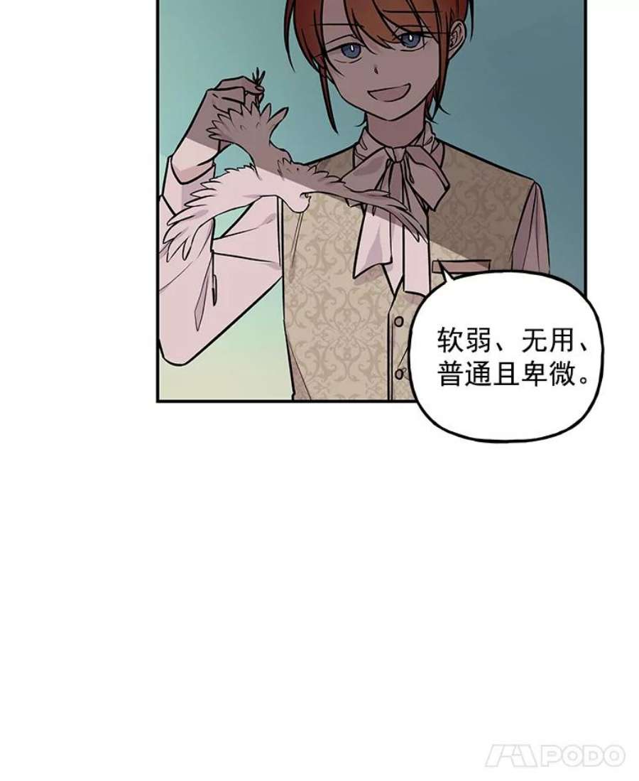 大魔法师的女儿16.小时候的期盼