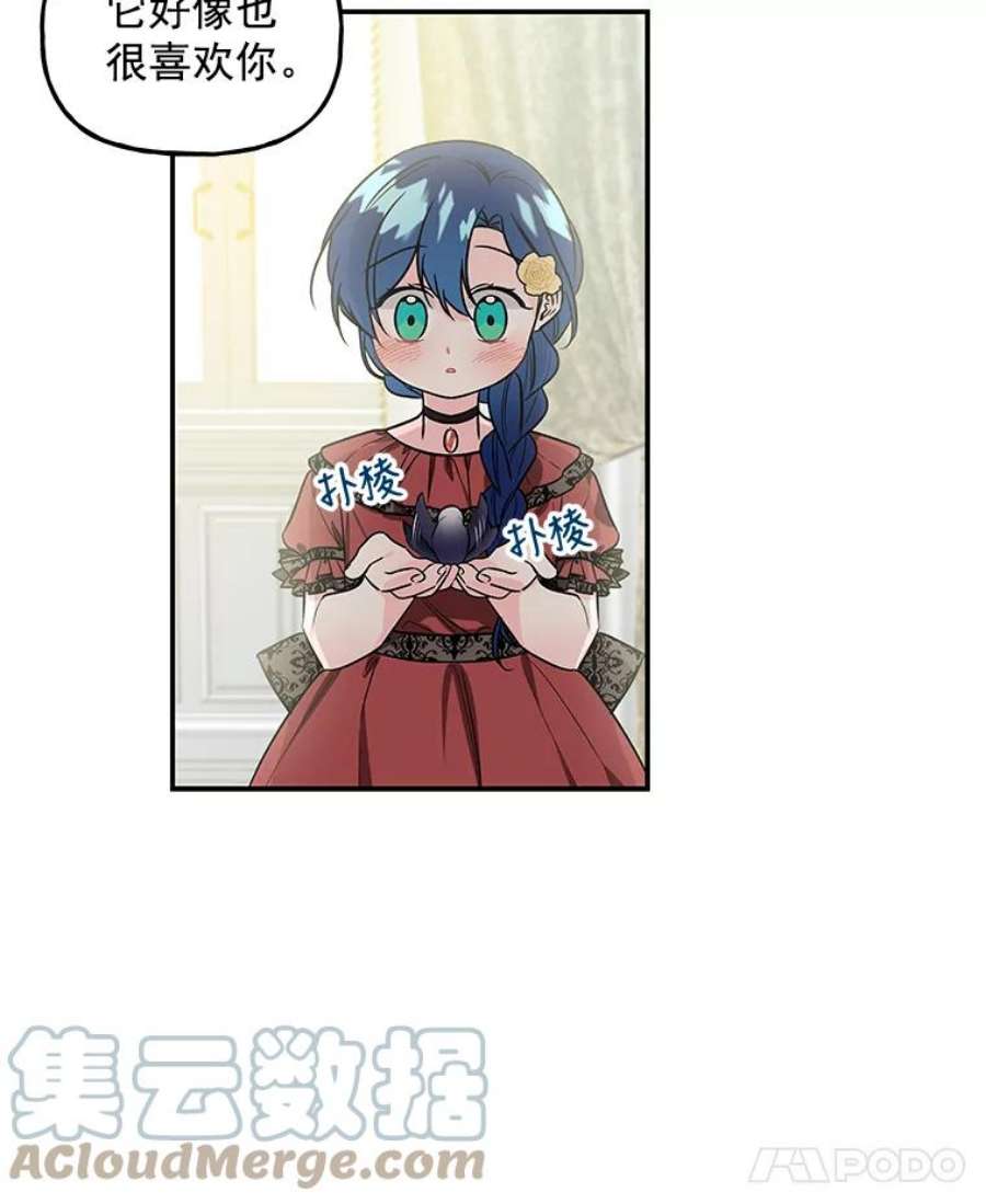 大魔法师的女儿16.小时候的期盼