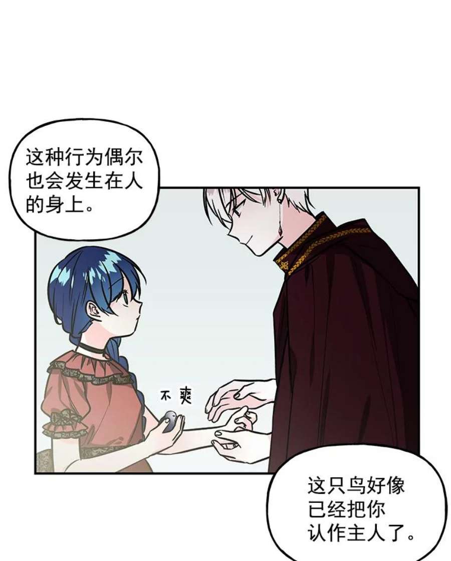 大魔法师的女儿16.小时候的期盼