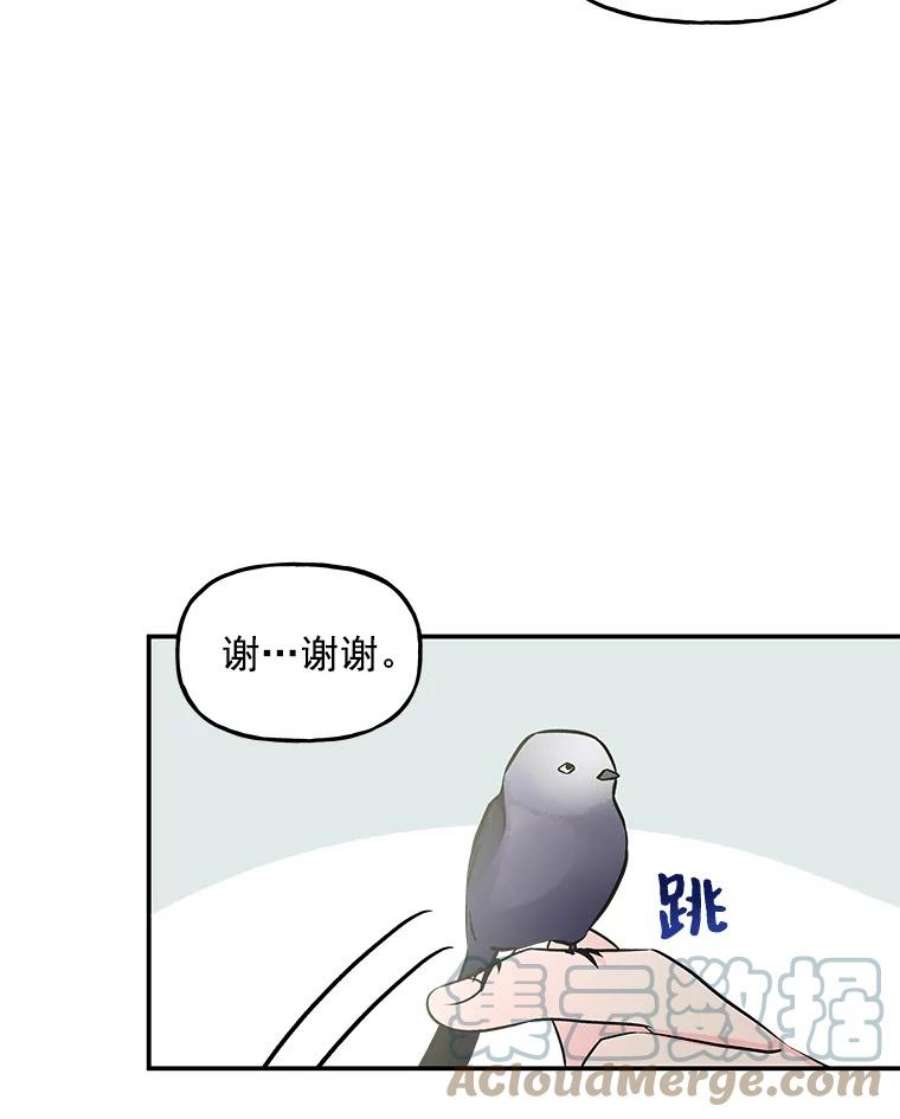 大魔法师的女儿16.小时候的期盼