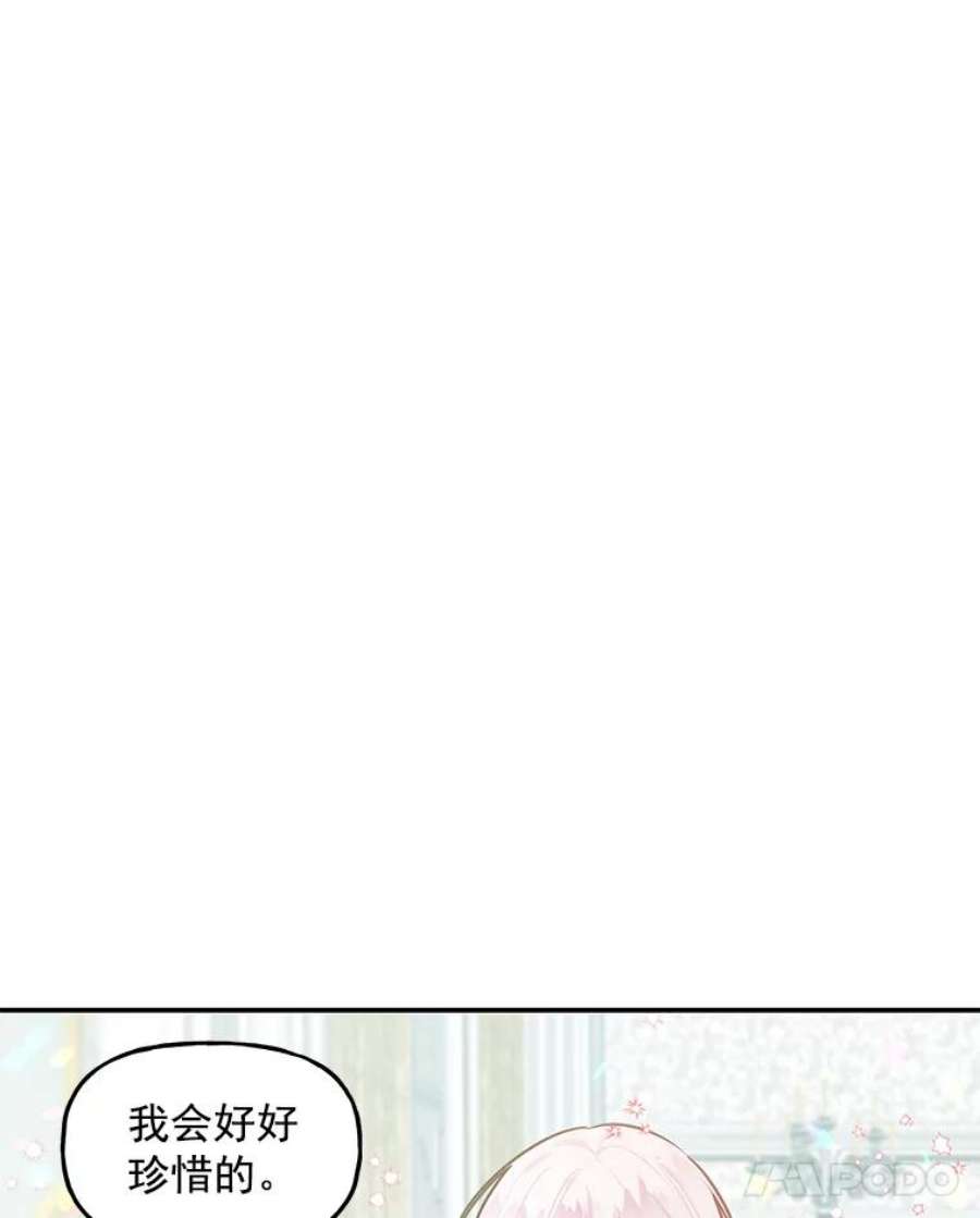 大魔法师的女儿16.小时候的期盼