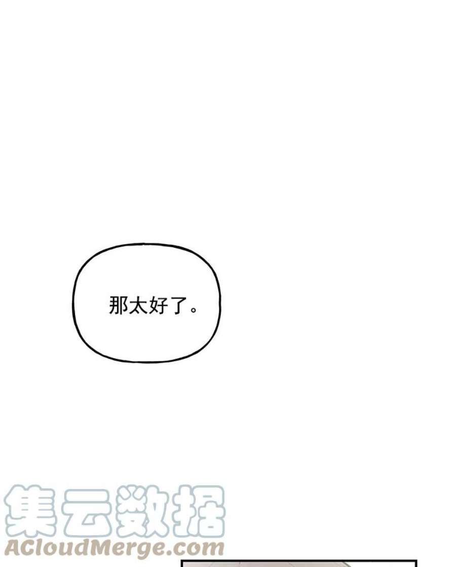 大魔法师的女儿16.小时候的期盼