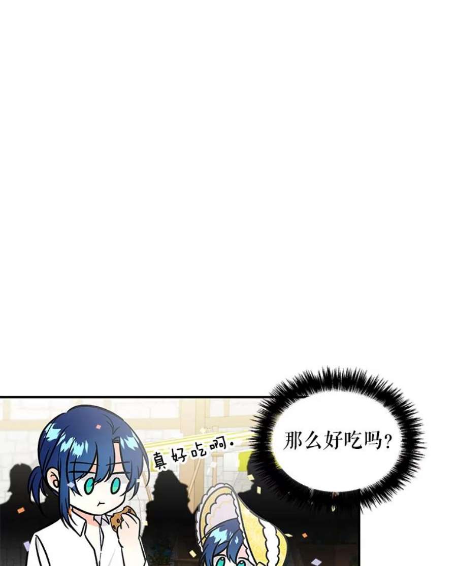 大魔法师的女儿18.意外走失